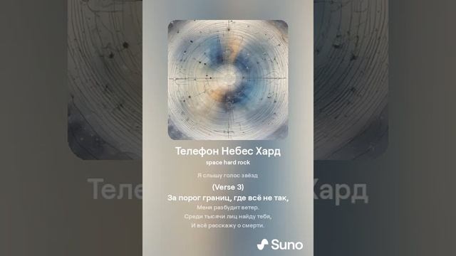 Телефон Небес Хард смотреть онлайн