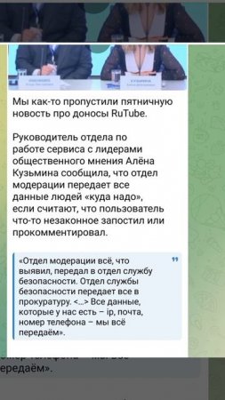 Правда о Модерации Rutube