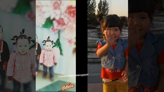 Омиримнин мани сании смотреть онлайн