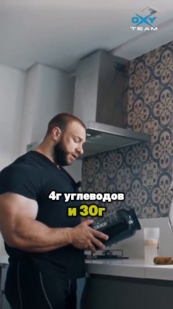 Протеин