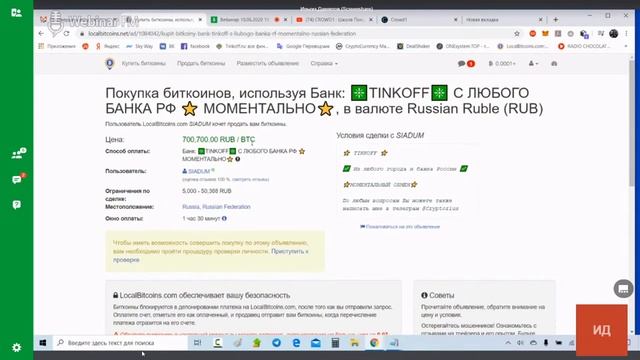 CROWD1 - Покупка биткоина Ильгиз Давлетов В 20.00 по МСК 10.06.20г смотреть онлайн