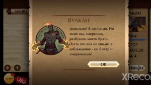 Прохождение Shadow fight 2 #10 *ПОБЕДА В РЕЙДЕ*