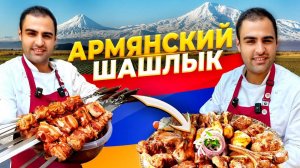 Самый ВКУСНЫЙ АРМЯНСКИЙ ШАШЛЫК! Как ПРАВИЛЬНО приготовить ШАШЛЫК из СВИНОЙ ШЕИ. Рецепт маринада.