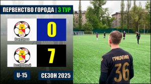 26.04.2025. СШ №15 Кондауров - СШ №15 Бескровный. 2010 г.р.