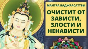 ⦿ ДЕВА ПРЕМАЛ ॐ Стослоговая Мантра Ваджрасаттвы (Музыка для Медитации)