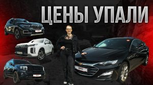 АВТО ИЗ КОРЕИ | ЦЕНЫ УПАЛИ | АПРЕЛЬ 2025