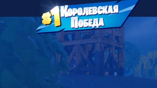 СТРИМ ПО FORTNITE КАЧАЮ ПРОПУСК.