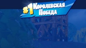 СТРИМ ПО FORTNITE КАЧАЮ ПРОПУСК.