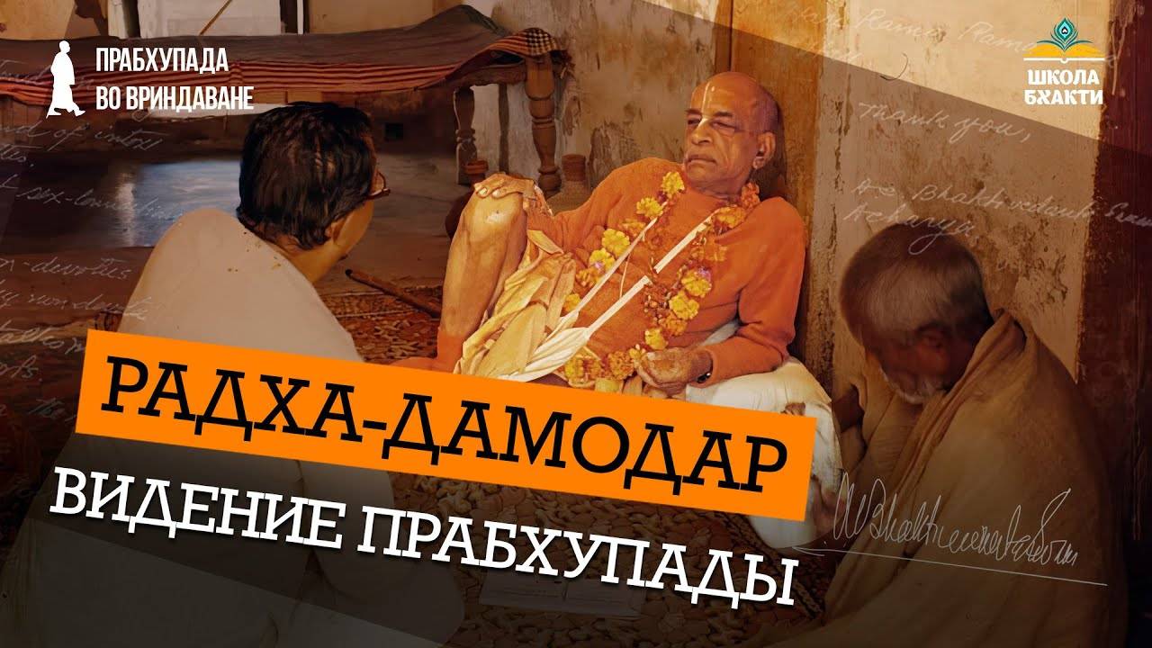 Как хулиганили преданные на Лой Базаре. Реакция Прабхупады на критику преданных. Важный урок ачарьи