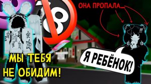 😨 ОНИ ПОВЕРИЛИ ЕЙ, А НЕ МНЕ... ОНИ МЕНЯ БРОСИЛИ 😭  РОБЛОКС ИСТОРИЯ 3