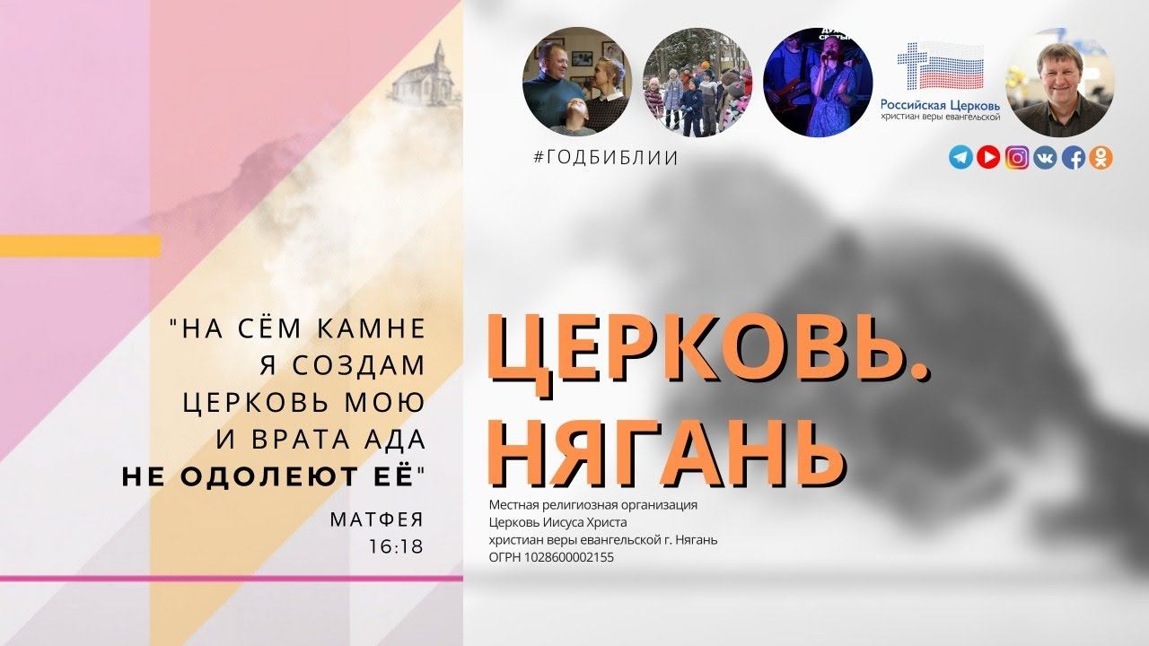 Послание пастора №11, 9 апреля, 2020 // Александр Лифанов