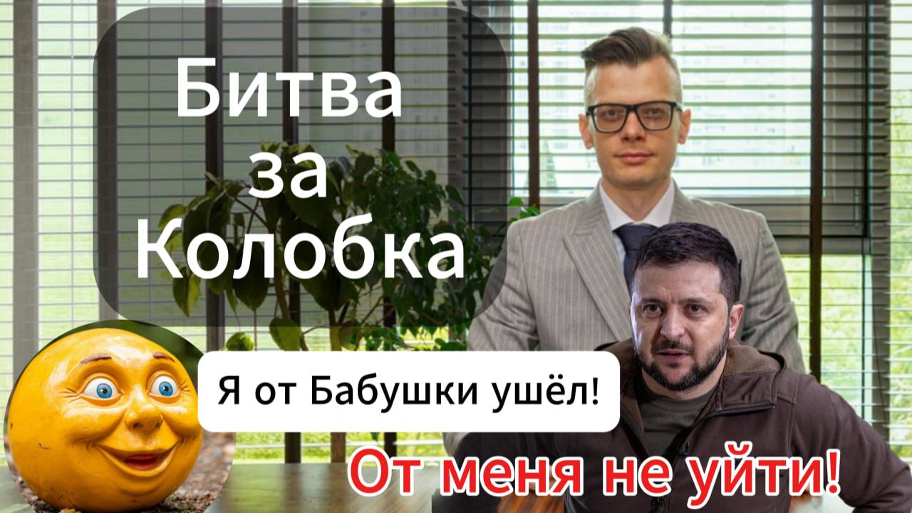 Колобок это украинская сказка? Разбор