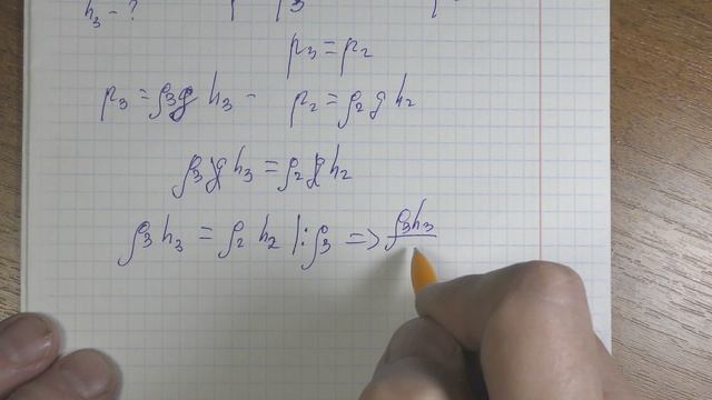 0015_Сообщающиеся сосуды.