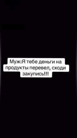 про мужа