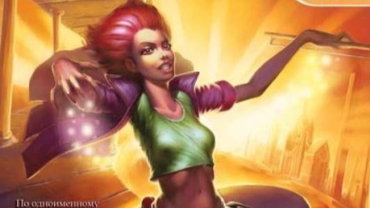 Таня гроттер и волшебный контрабас № 1 Знакомство с Тибидохомской школой