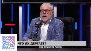 Экономика по-русски 25 04 2025. Михаил Хазин