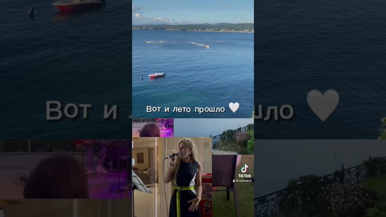 До свидания,лето #последнийденьлета #море #summervibes #лето2023
