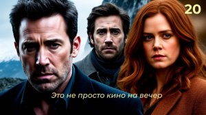 Эти 9 фильмов не отпустят тебя — смотри до конца