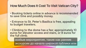 story of italy: Сколько стоит посетить Ватикан?