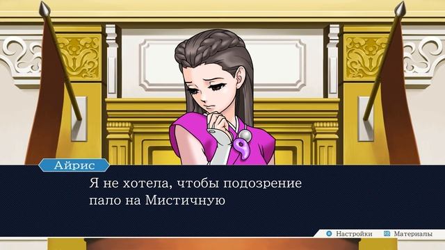 Phoenix Wright Ace Attorney Trilogy - [60] - Глава 5 - Судьбоносное дело, второе заседание