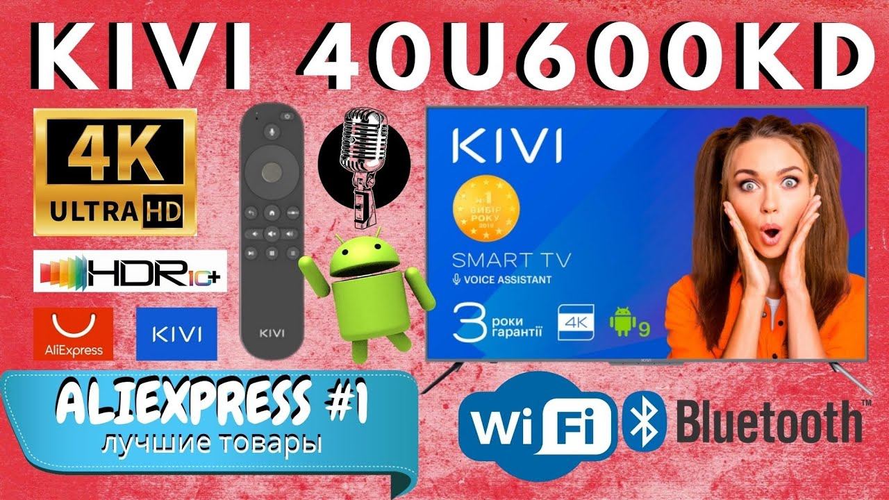 Лучший смарт ТВ KIVI 40U600KD с Aliexpress | ОБЗОР | УСТАНОВКА Телевизора на КРОНШТЕЙН к стене