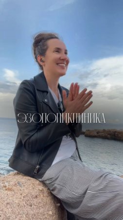Эзополиклиника