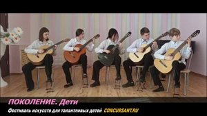 "Розовая вишня и белый цветок яблони". Ансамбль гитаристов – ПОКОЛЕНИЕ. Дети