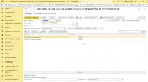 КУФИБ_Формирование выплат сумм и налогов, взносов по договорам ГПХ