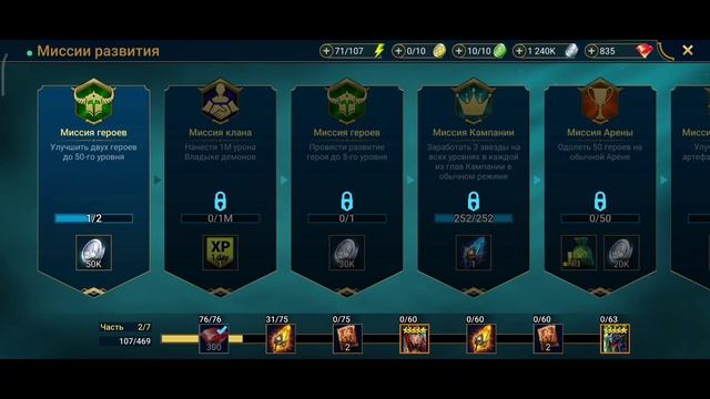 №19|Raid Shadow Legends|Аккаунт новичка|Улучшил Каэля до 6 ранга, прошёл паучиху смотреть онлайн