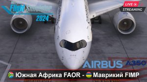 🔴 MSFS2024 | AIRBUS A350-900 | Южная Африка(FAOR) - Маврикий(FIMP)