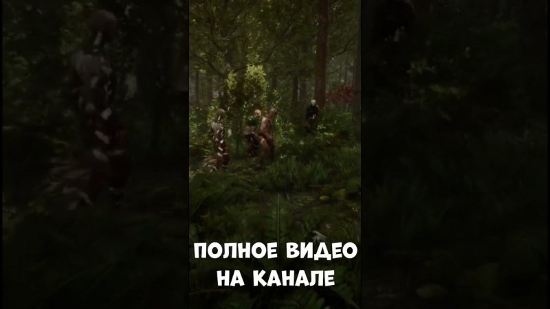 МУТАНТ в Sons of the Forest #shorts #sonsoftheforest #forest