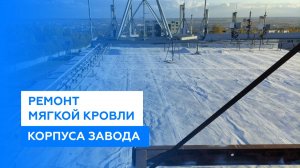 Ремонт крыши на Окружной