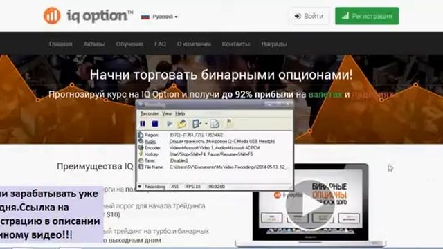 IQ OPTION Бинарные опционы Как работать Стратегия 100% работает 111