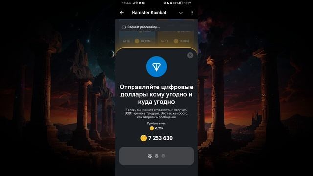 Сегодня! 20 - 21 июля Комбо в хомяке Hamster Kombat! Хамстер Комбат новое комбо!