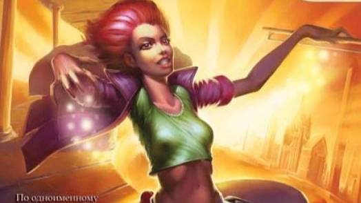 Таня Гроттер и волшебный контрабас № 7 Магический подвал