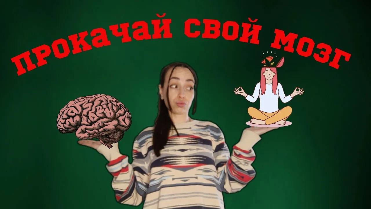 САМОРАЗВИТИЕ с чего начать?