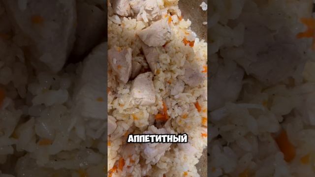 ПЛОВ ПО ДОМАШНЕМУ #еда #плов #вкусно #топ #like #food #лучшее #завтрак #обед #ужин #повар #готовим