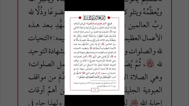 02 - Не отвергаемая мольба  // - Абу Идрис Динар смотреть онлайн