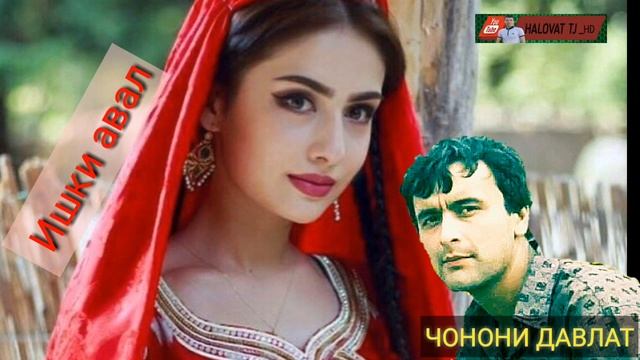 ЧОНОНИ ДАВЛАТ ▶ Ишки авал 2019 смотреть онлайн