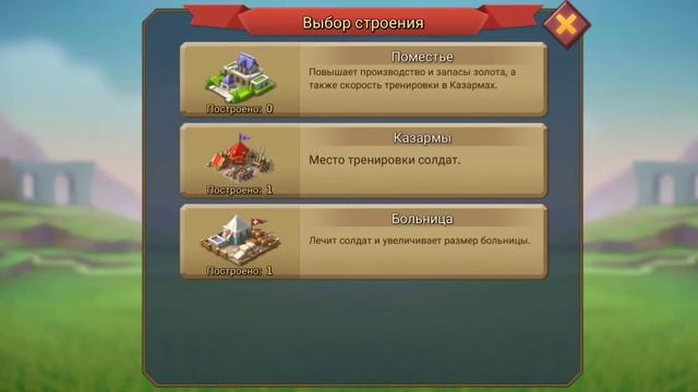 ПРОКАЧИВАЕМСЯ В ИНТЕРЕСНОЙ СТРАТЕГИИ ЛОРД МОБАЙЛ смотреть онлайн