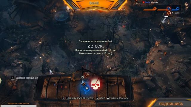 For Honor штурмуем