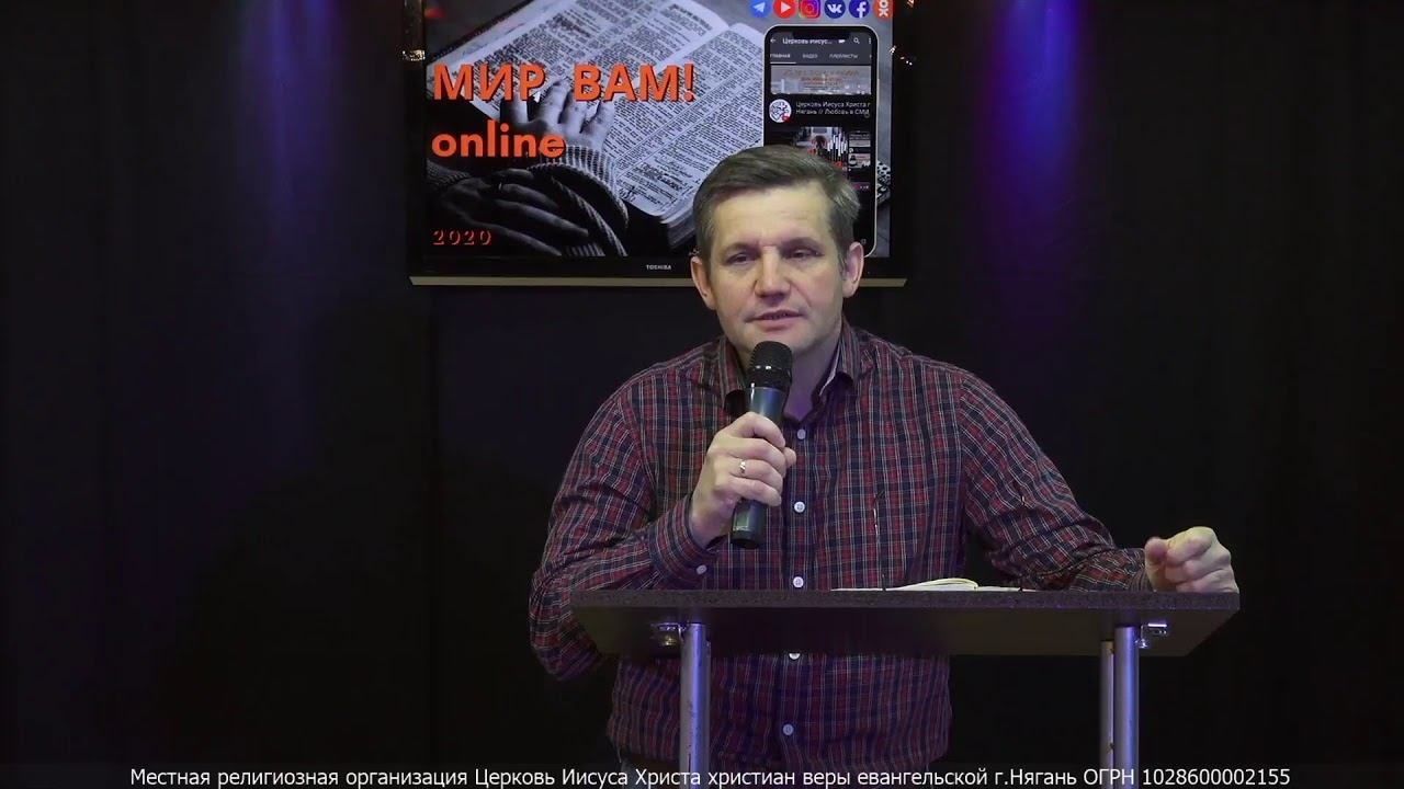 Александр Лифанов // Послание пастора №49, 02 июня, 2020