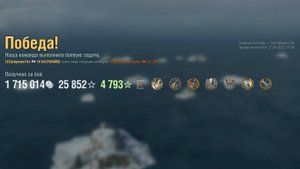 Линкор Valparaíso: +369к урона 7 фрагов на карте Ледяные острова - World of Warships