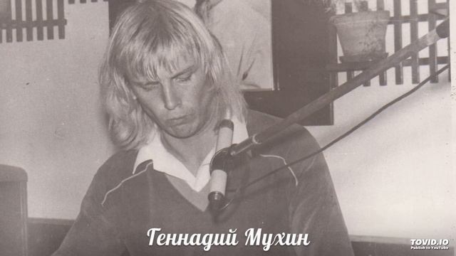 Фейерверк (г. Херсон) - Пойдём со мной (1992 год) смотреть онлайн