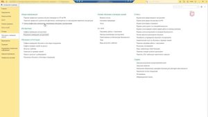 1С:Производственная безопасность. Комплексная | Сценарий по регистрации инструктажа