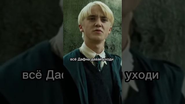 фф т/и и Драко Малфой "та самая любовь"11часть #дракоша #фанфик смотреть онлайн