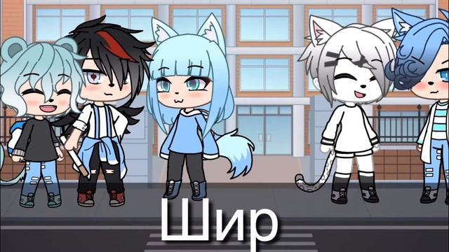 Ты мой дурак~ (1 серия) •Gay love story• ^Gacha life^ смотреть онлайн