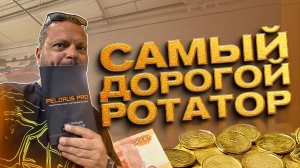 Для ПРОФИ. ТОПчик. PELORUS PRO - ПРОДУМАН на ГОДЫ. Рыбалка на лодке по НОВОМУ. Распаковка. Комплект