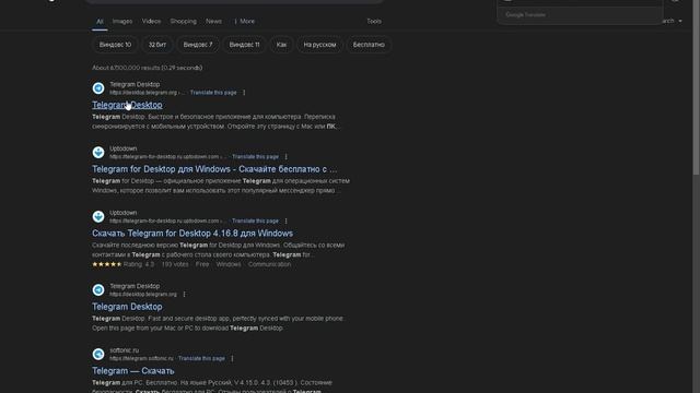 как скачать телеграмм на пк