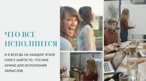 Резюме: во что я сейчас верю, а раньше не верил